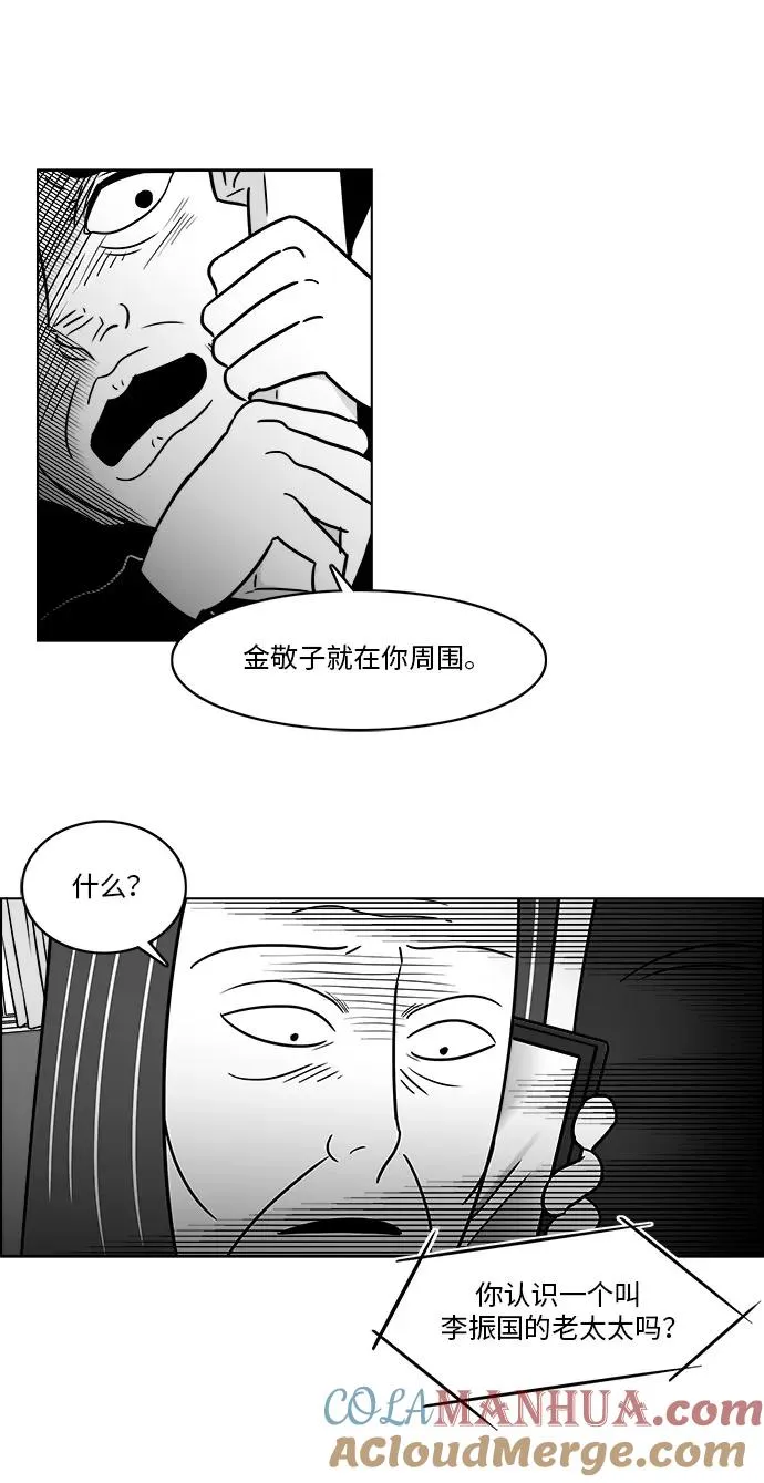 [第3部] 第42话 这一切都是你妈妈造成的 第31页
