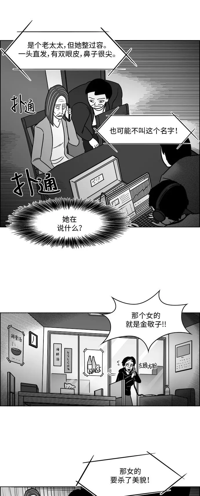 [第3部] 第42话 这一切都是你妈妈造成的 第32页