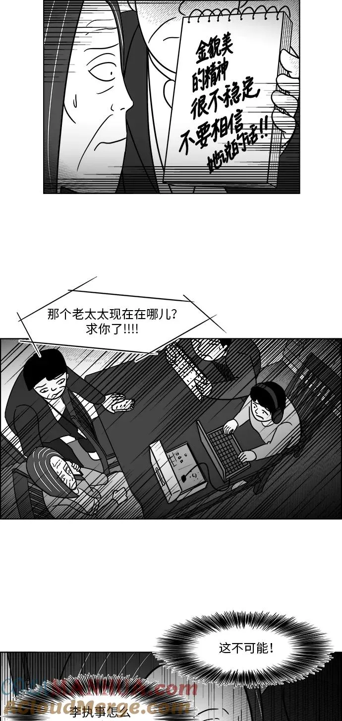 [第3部] 第42话 这一切都是你妈妈造成的 第35页
