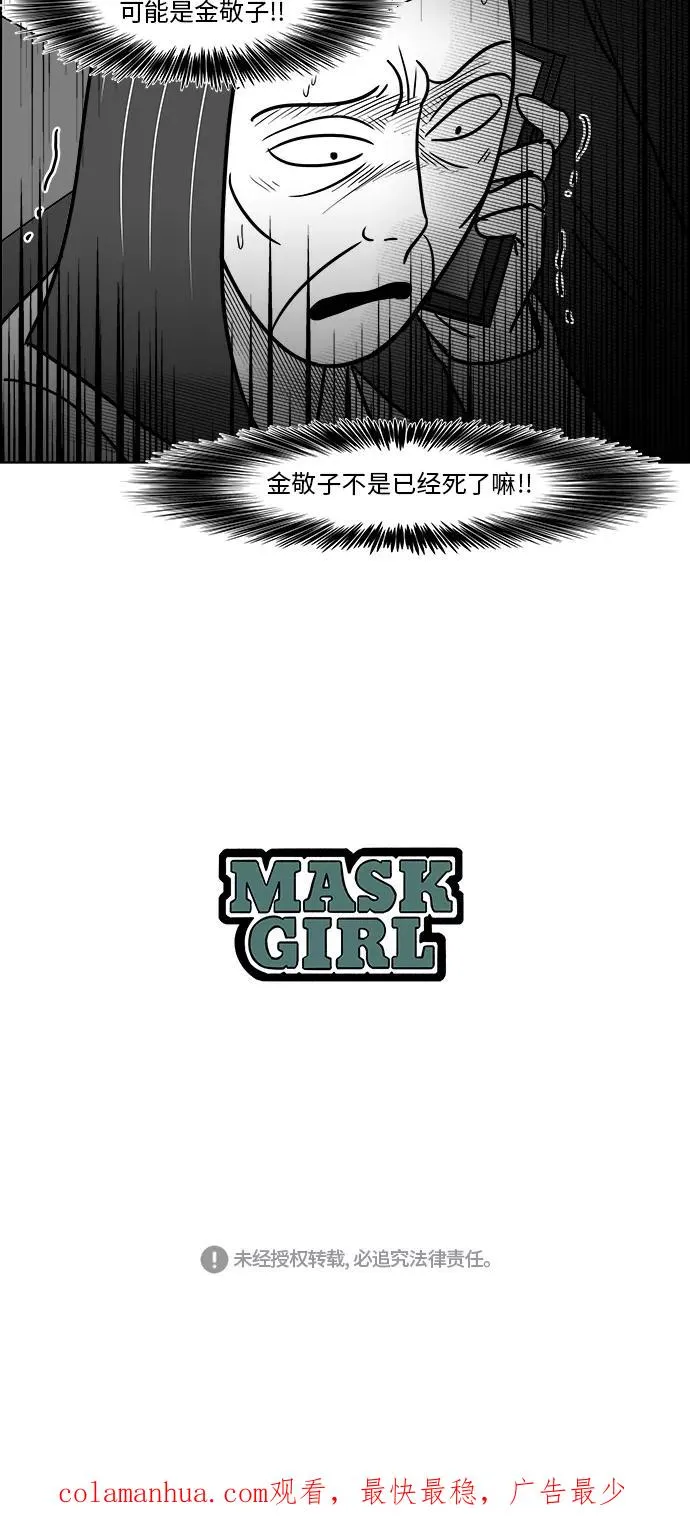 [第3部] 第42话 这一切都是你妈妈造成的 第36页