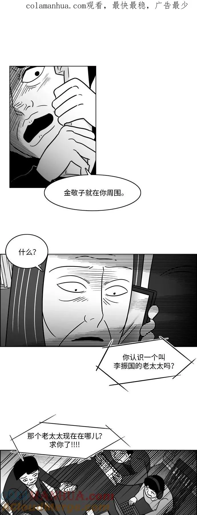 [第3部] 第43话 心存疑虑 第1页