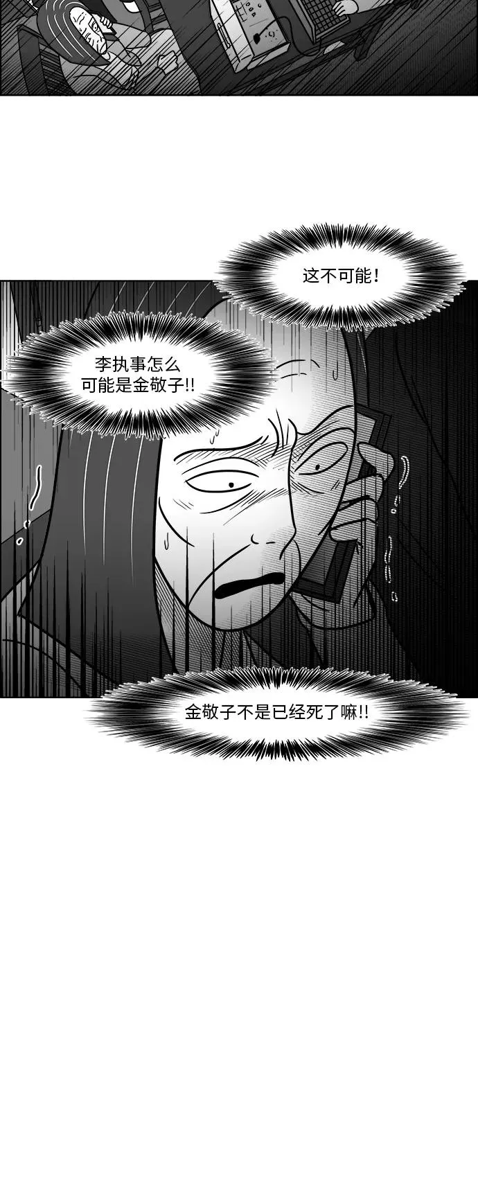 [第3部] 第43话 心存疑虑 第2页