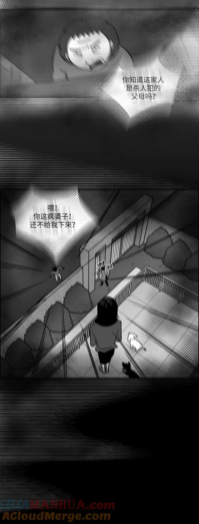 [第3部] 第43话 心存疑虑 第5页