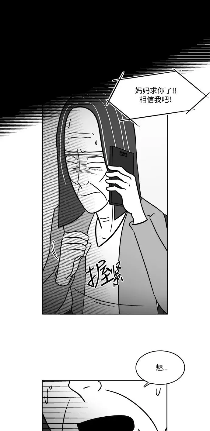 [第3部] 第43话 心存疑虑 第6页