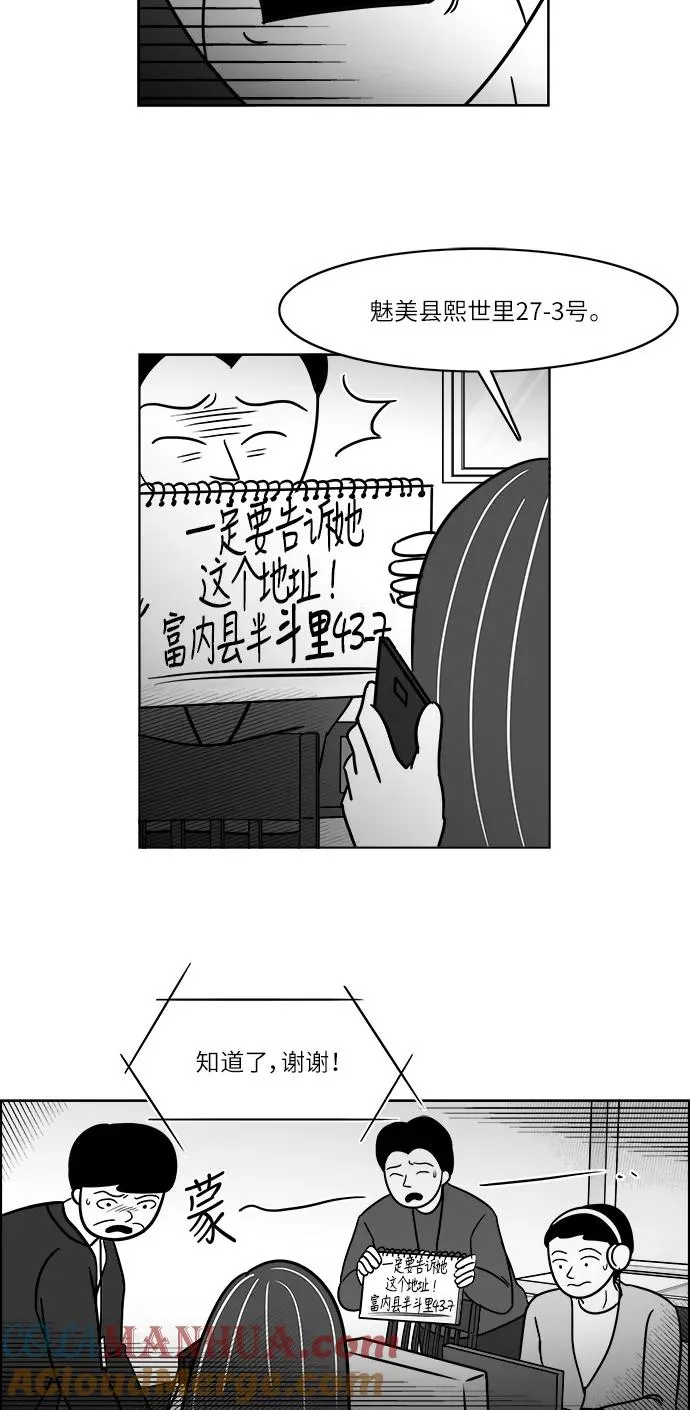 [第3部] 第43话 心存疑虑 第7页