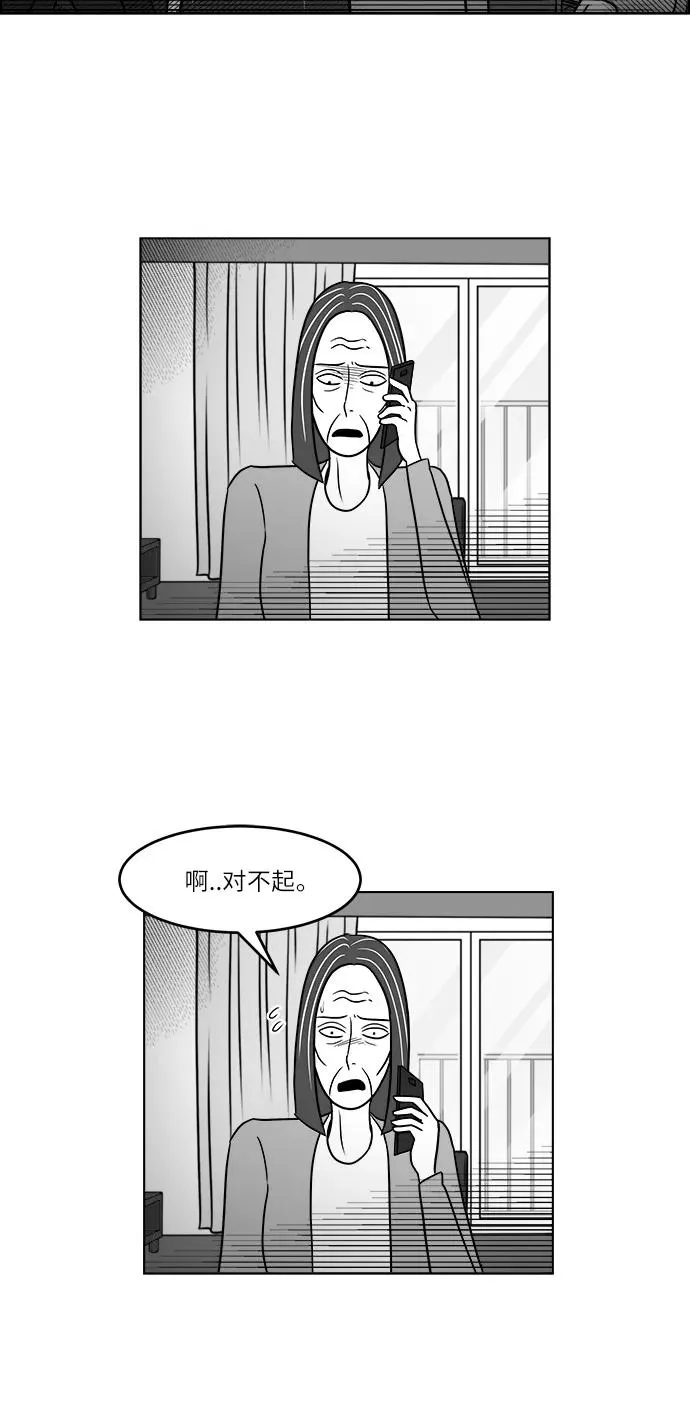 [第3部] 第43话 心存疑虑 第8页