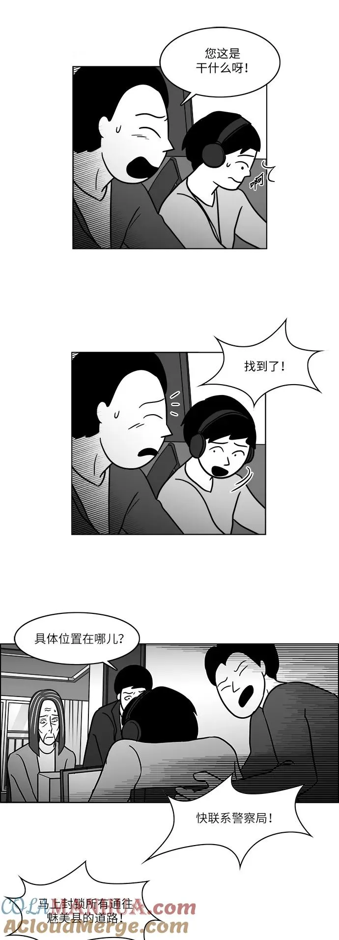 [第3部] 第43话 心存疑虑 第9页