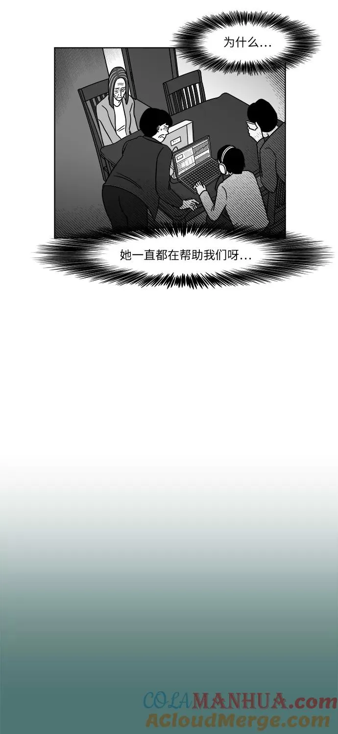 [第3部] 第43话 心存疑虑 第11页