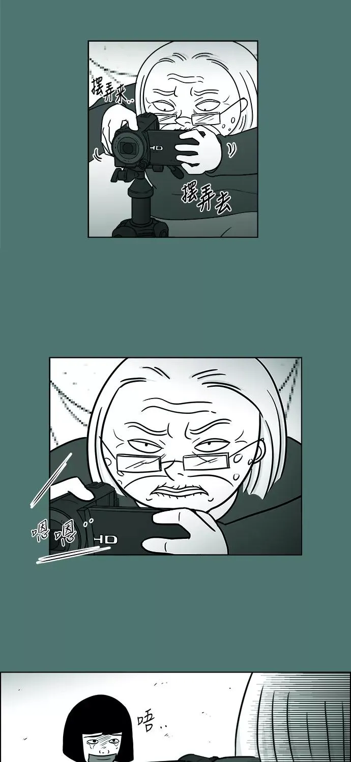 [第3部] 第43话 心存疑虑 第12页