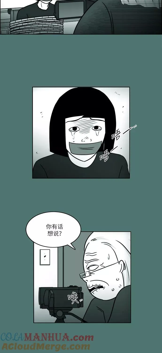 [第3部] 第43话 心存疑虑 第13页