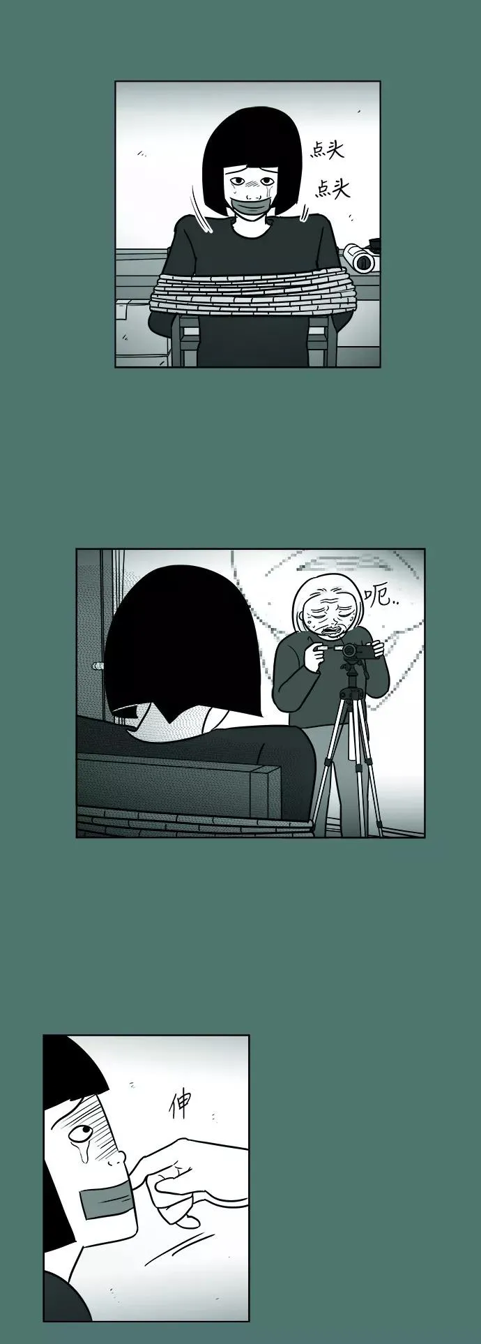 [第3部] 第43话 心存疑虑 第14页