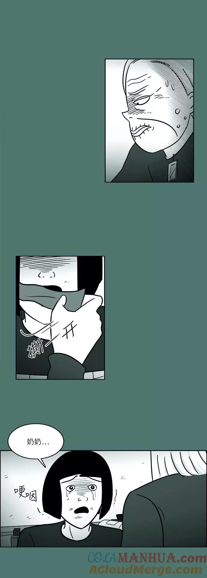 [第3部] 第43话 心存疑虑 第15页