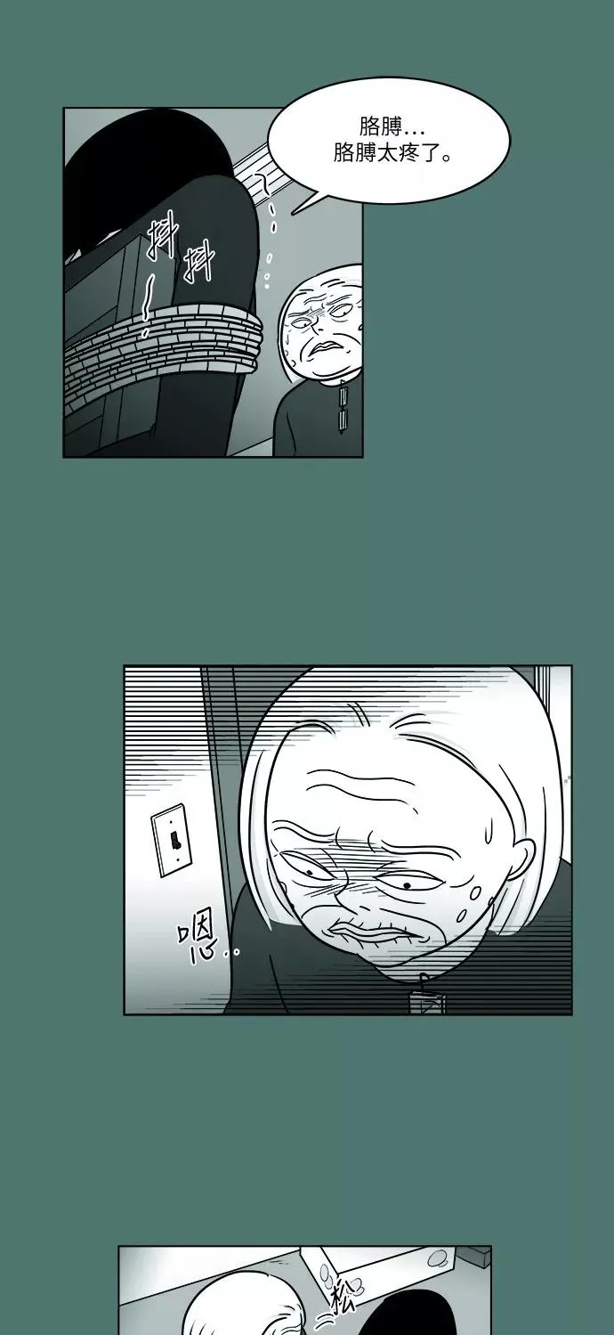 [第3部] 第43话 心存疑虑 第16页