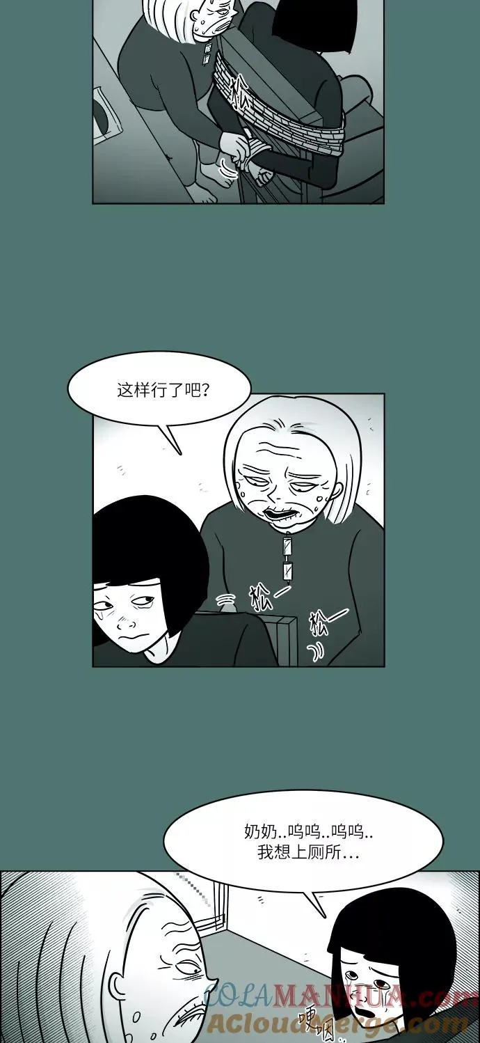[第3部] 第43话 心存疑虑 第17页