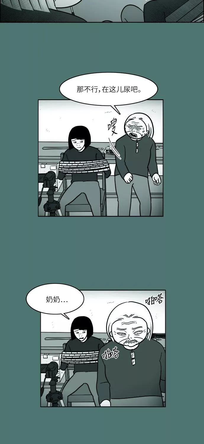 [第3部] 第43话 心存疑虑 第18页