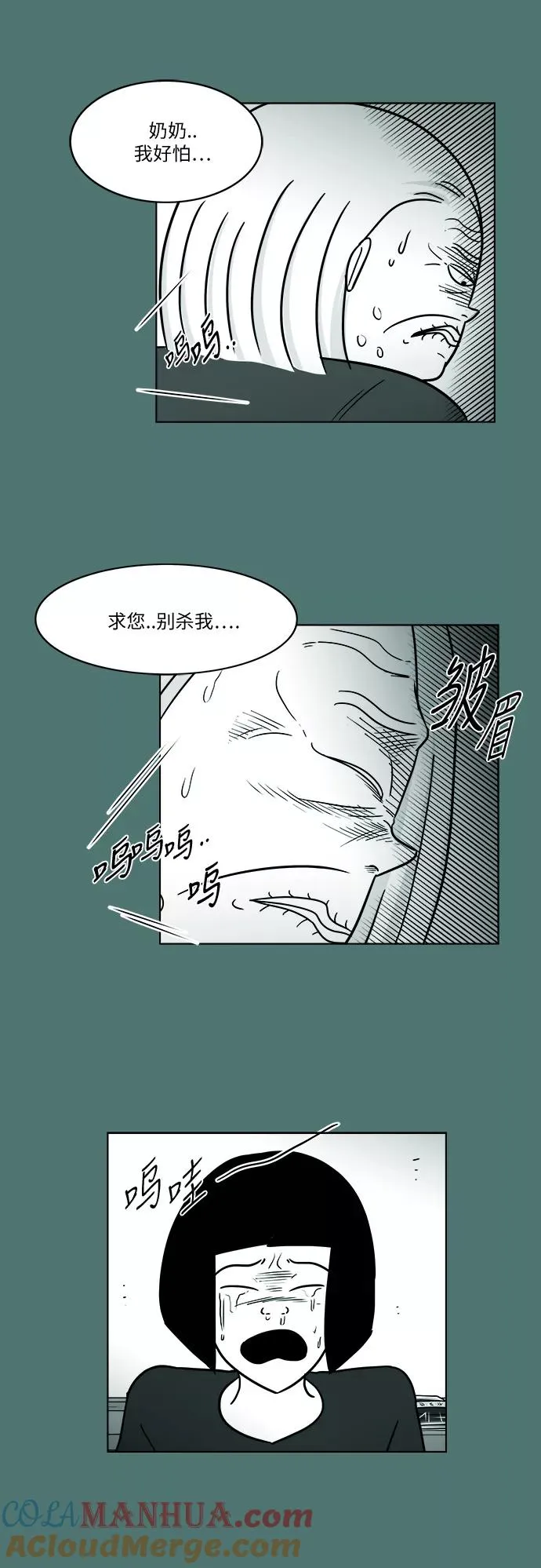 [第3部] 第43话 心存疑虑 第19页