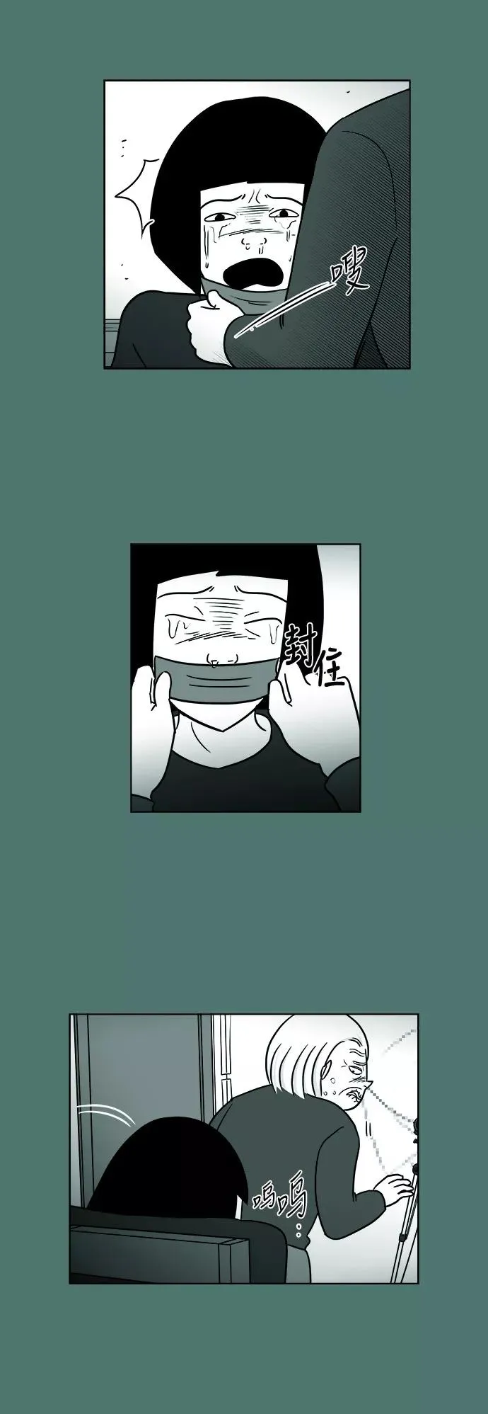 [第3部] 第43话 心存疑虑 第20页
