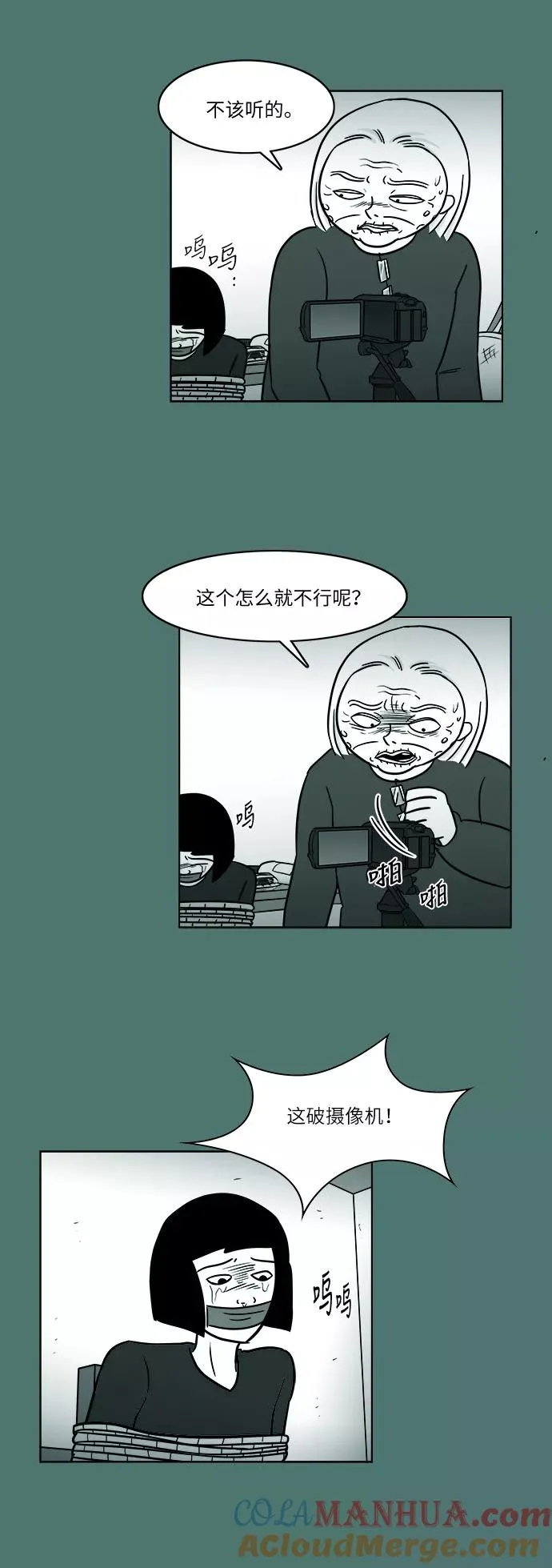 [第3部] 第43话 心存疑虑 第21页