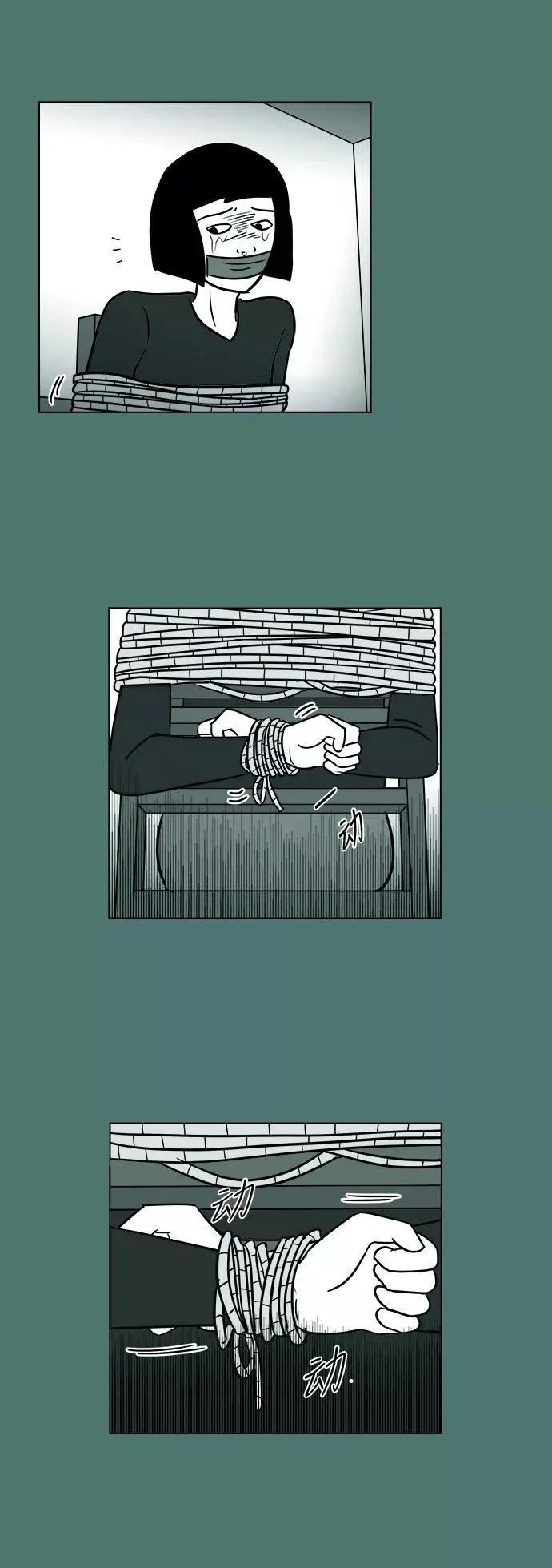 [第3部] 第43话 心存疑虑 第22页
