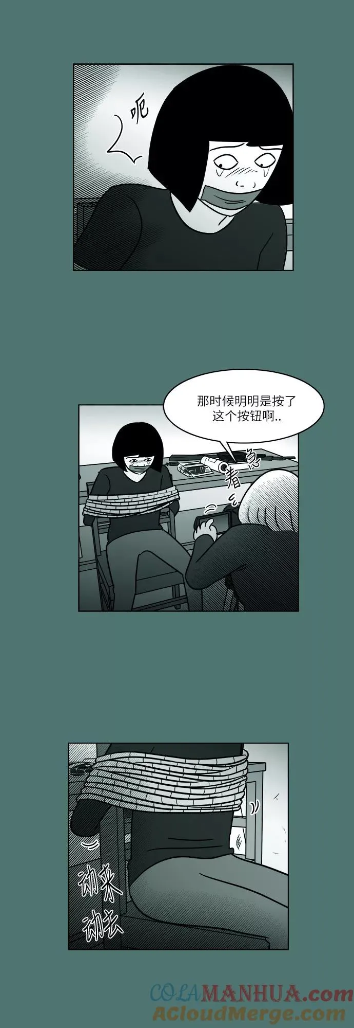 [第3部] 第43话 心存疑虑 第23页