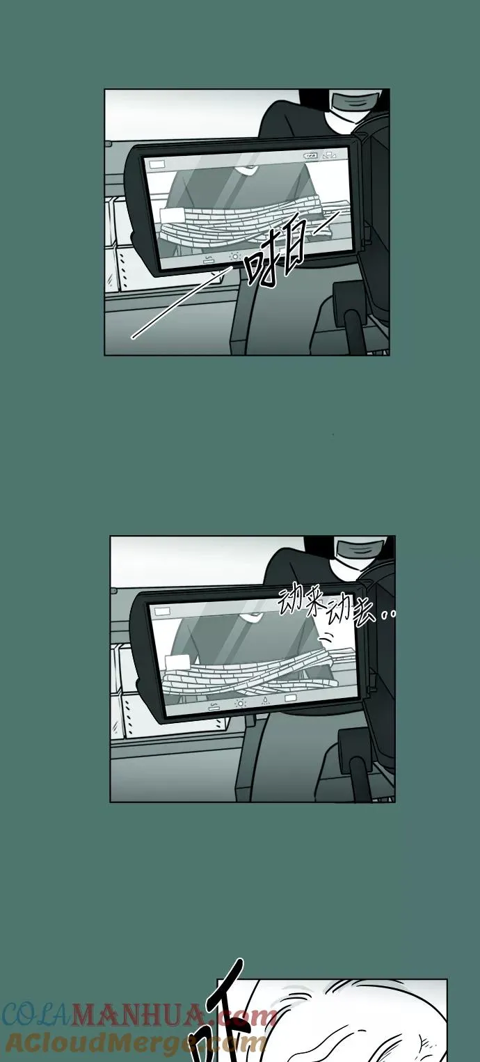 [第3部] 第43话 心存疑虑 第25页