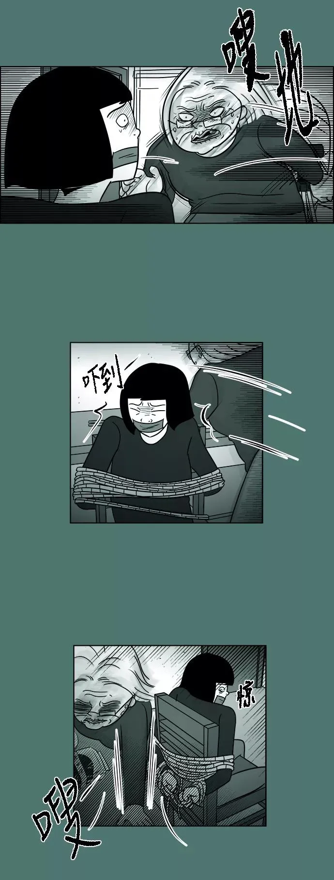 [第3部] 第43话 心存疑虑 第28页