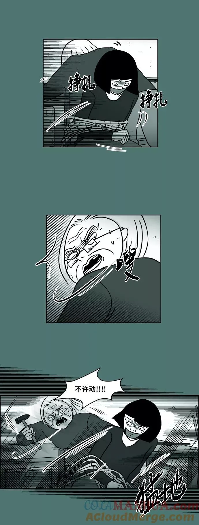 [第3部] 第43话 心存疑虑 第29页