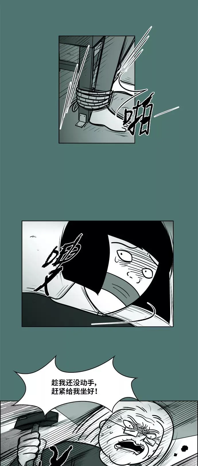 [第3部] 第43话 心存疑虑 第30页