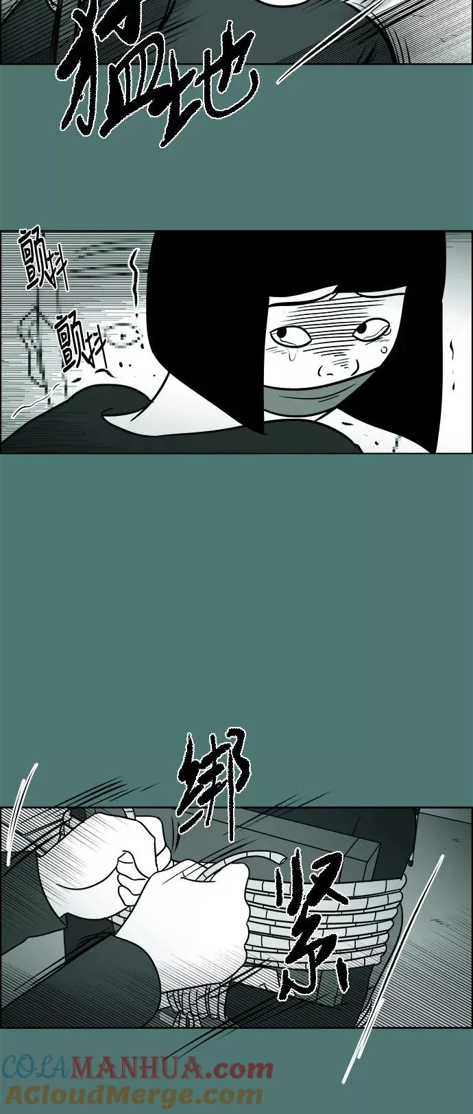 [第3部] 第43话 心存疑虑 第31页