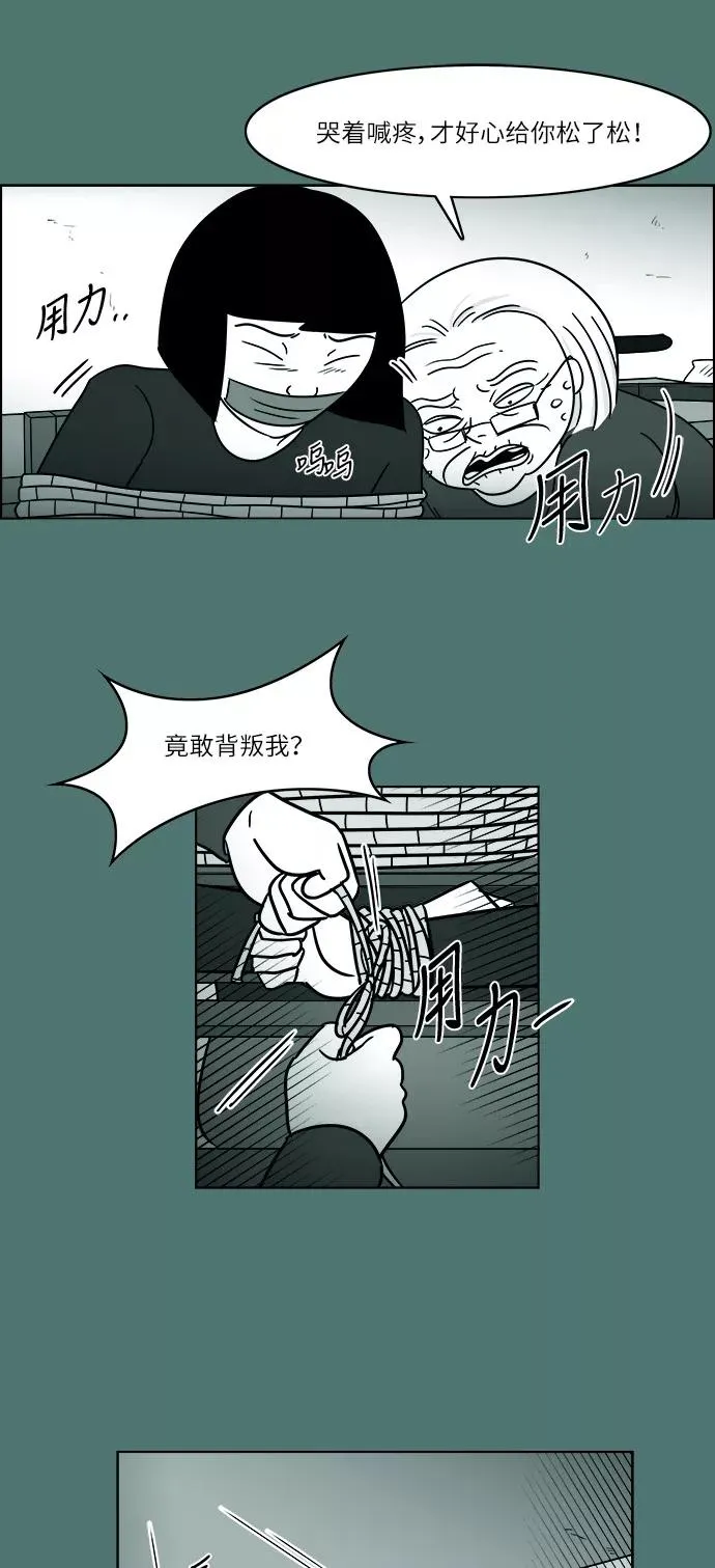 [第3部] 第43话 心存疑虑 第32页