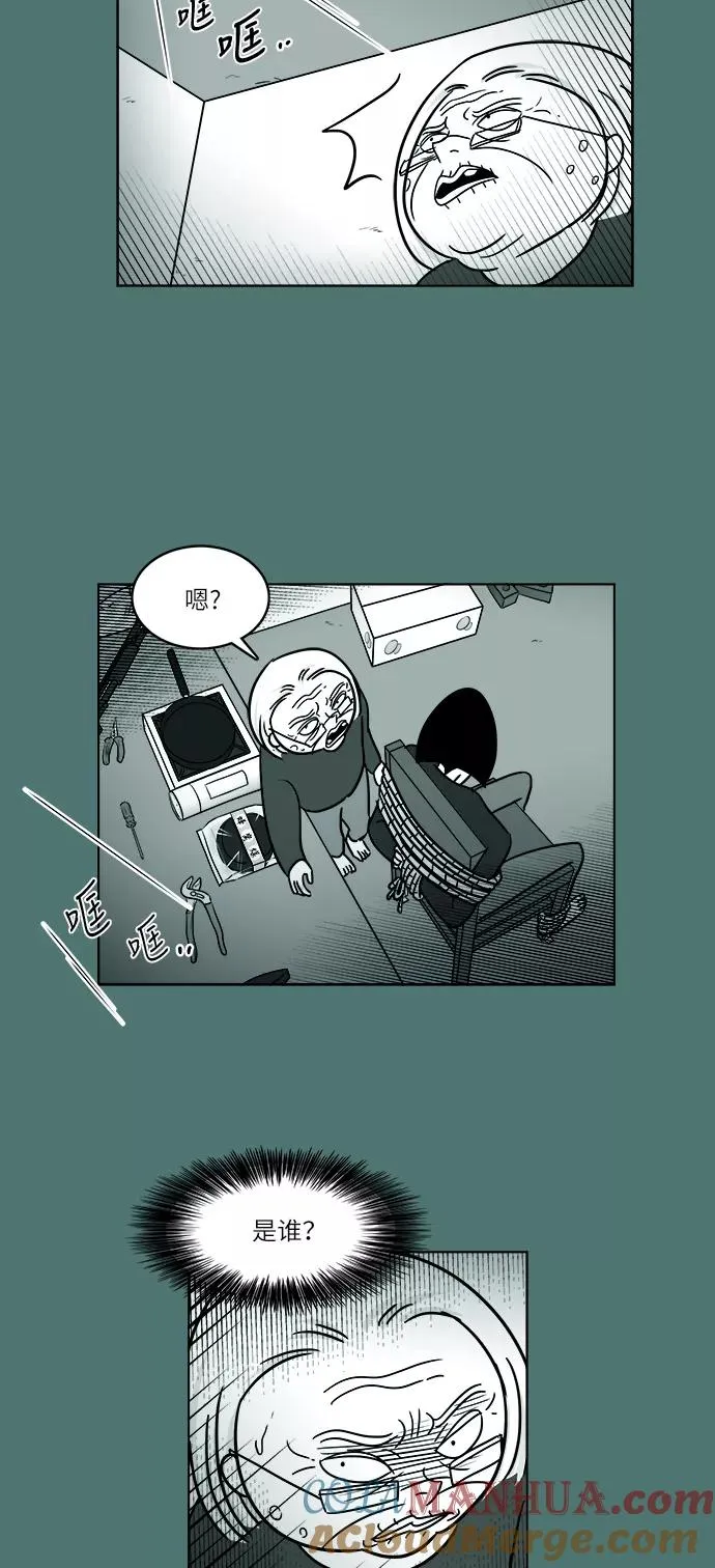 [第3部] 第43话 心存疑虑 第33页