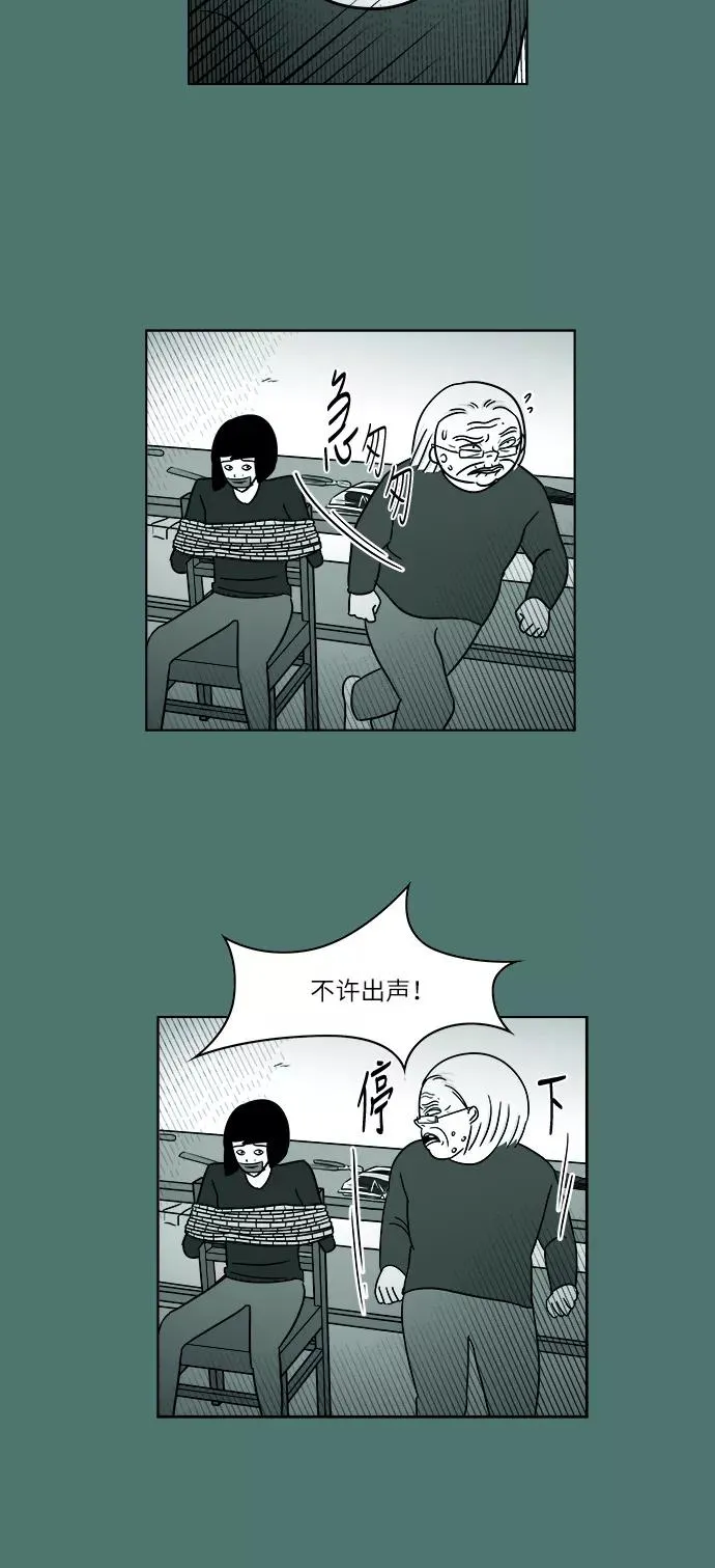 [第3部] 第43话 心存疑虑 第34页