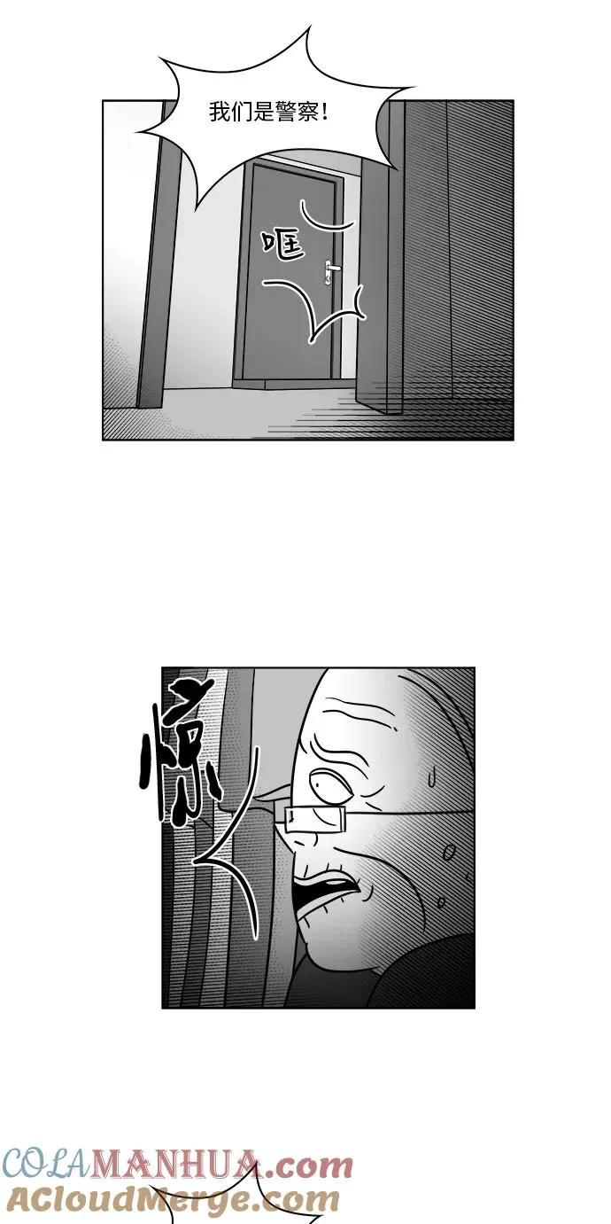 [第3部] 第43话 心存疑虑 第37页
