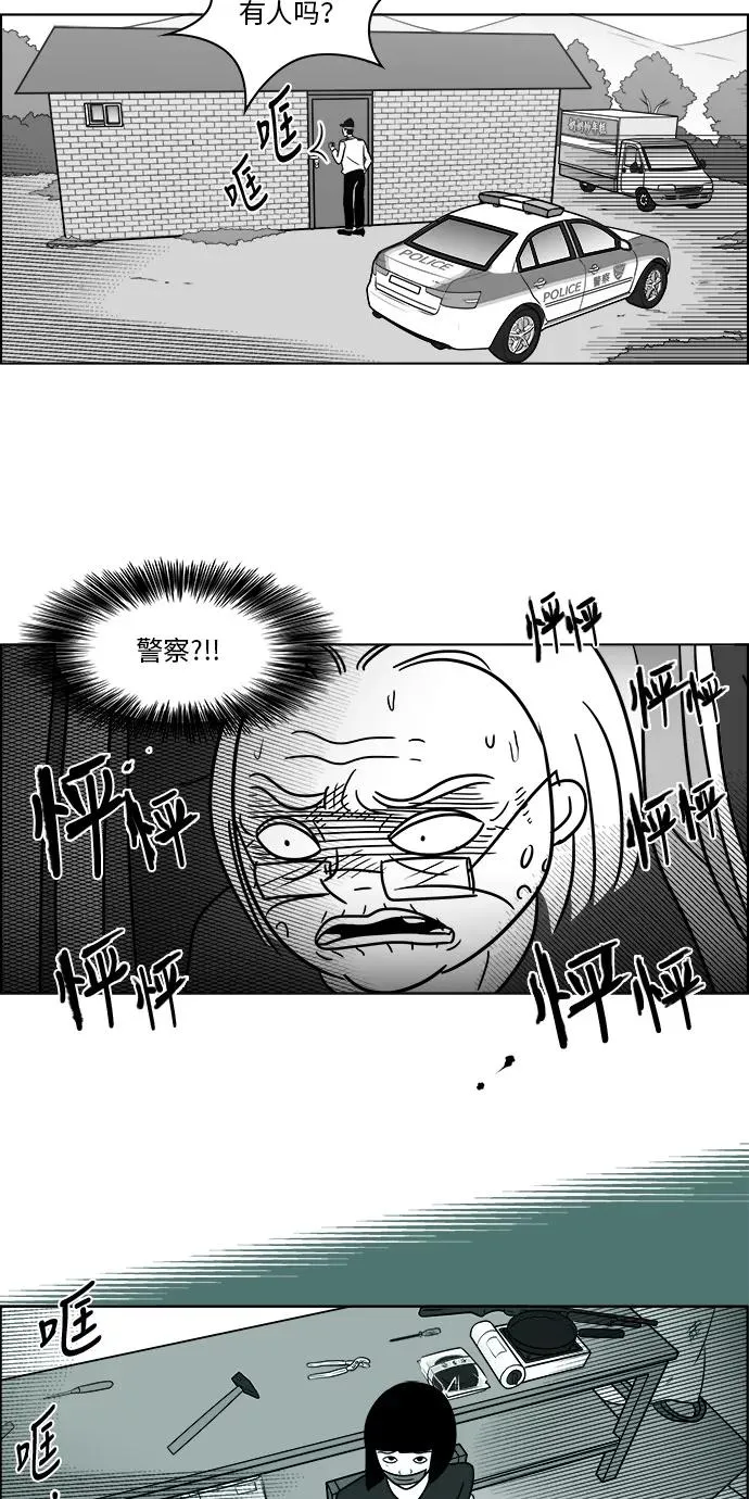 [第3部] 第43话 心存疑虑 第38页