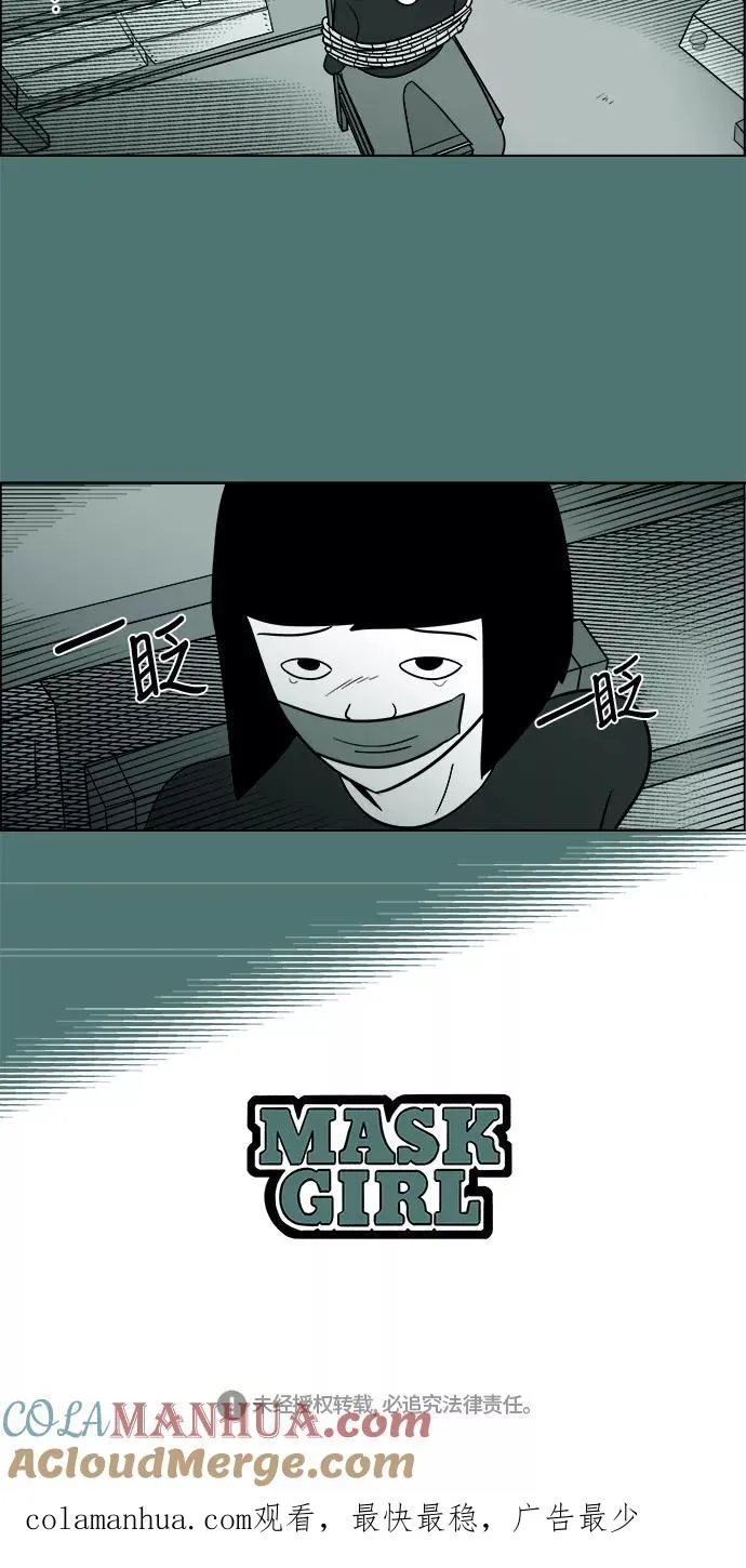 [第3部] 第43话 心存疑虑 第39页