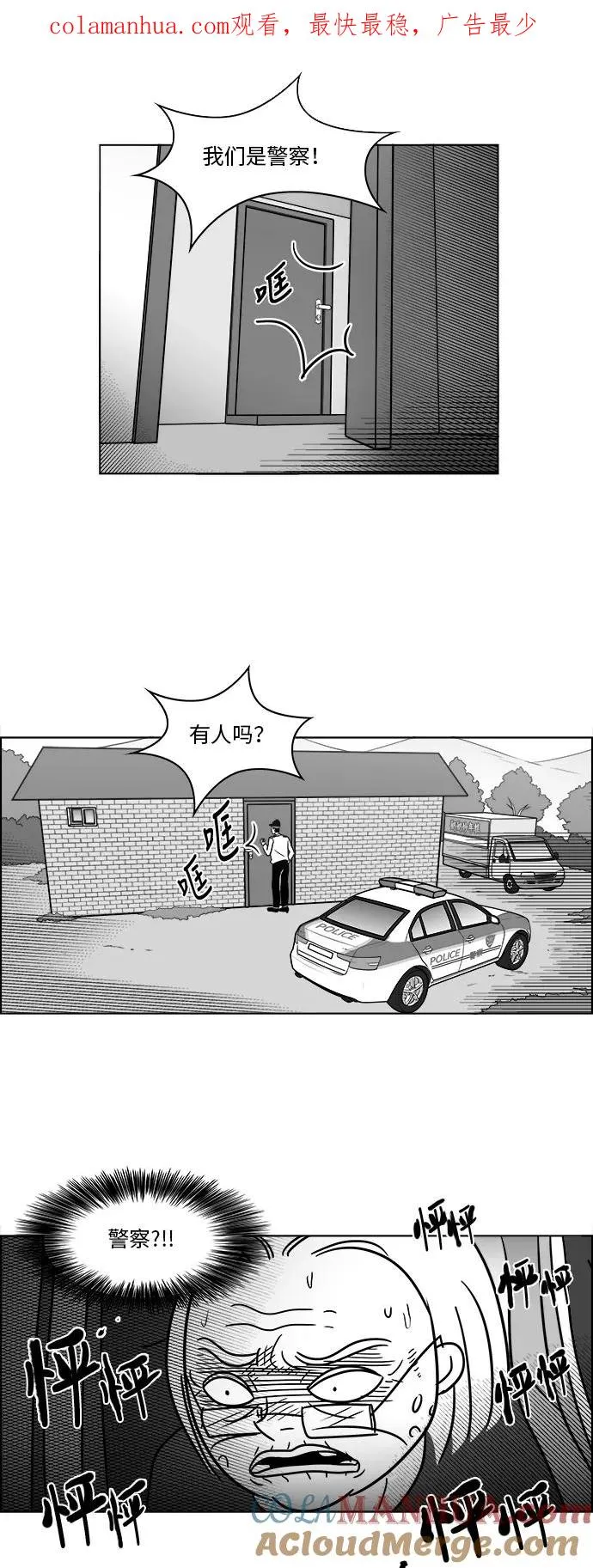 [第3部] 第44话 搭便车 第1页
