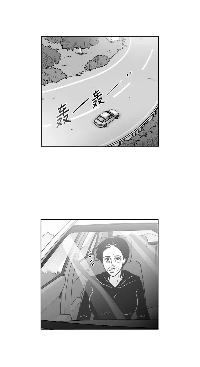 [第3部] 第44话 搭便车 第12页