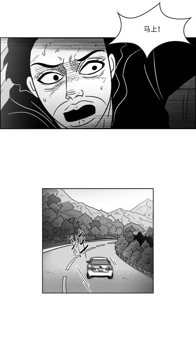 [第3部] 第44话 搭便车 第18页