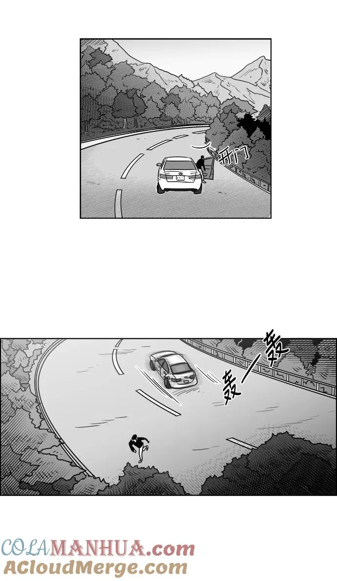 [第3部] 第44话 搭便车 第19页
