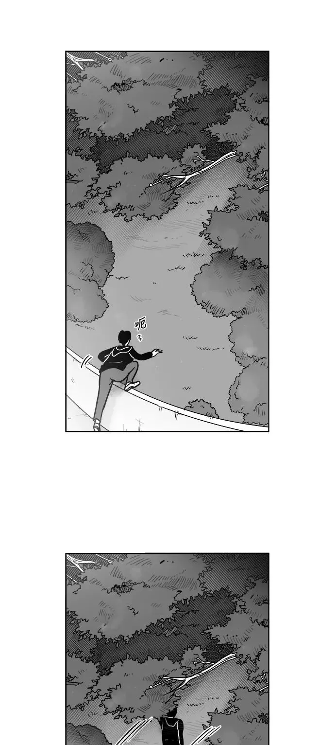 [第3部] 第44话 搭便车 第20页