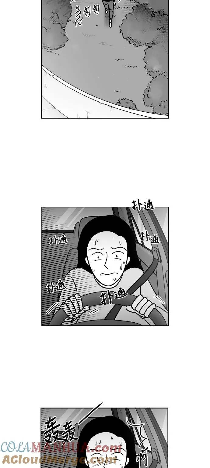 [第3部] 第44话 搭便车 第21页
