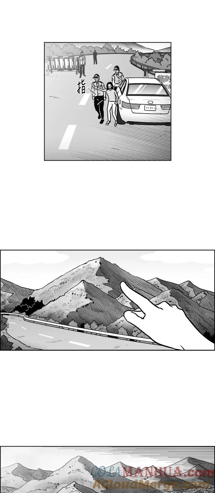 [第3部] 第44话 搭便车 第23页