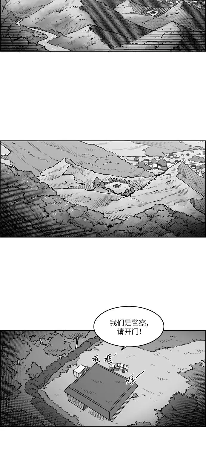 [第3部] 第44话 搭便车 第24页