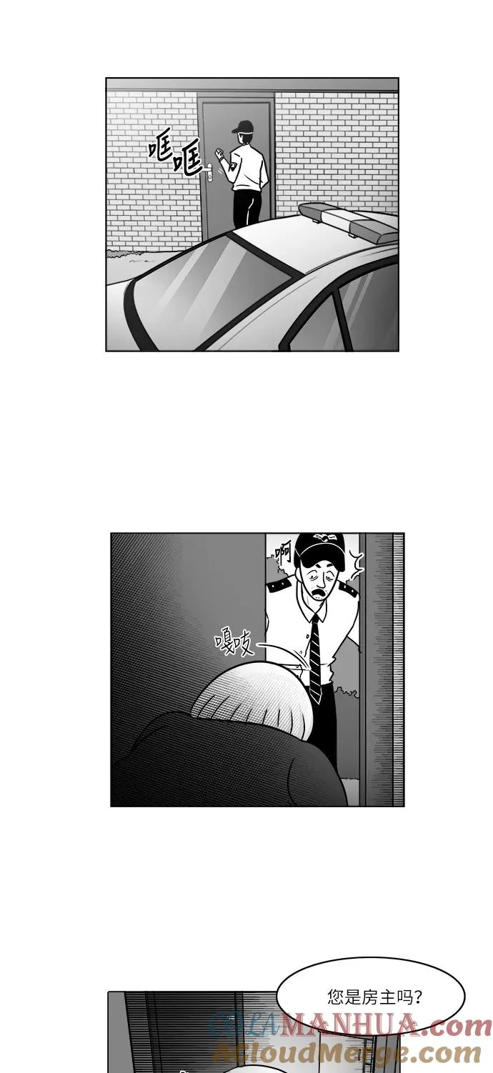 [第3部] 第44话 搭便车 第25页