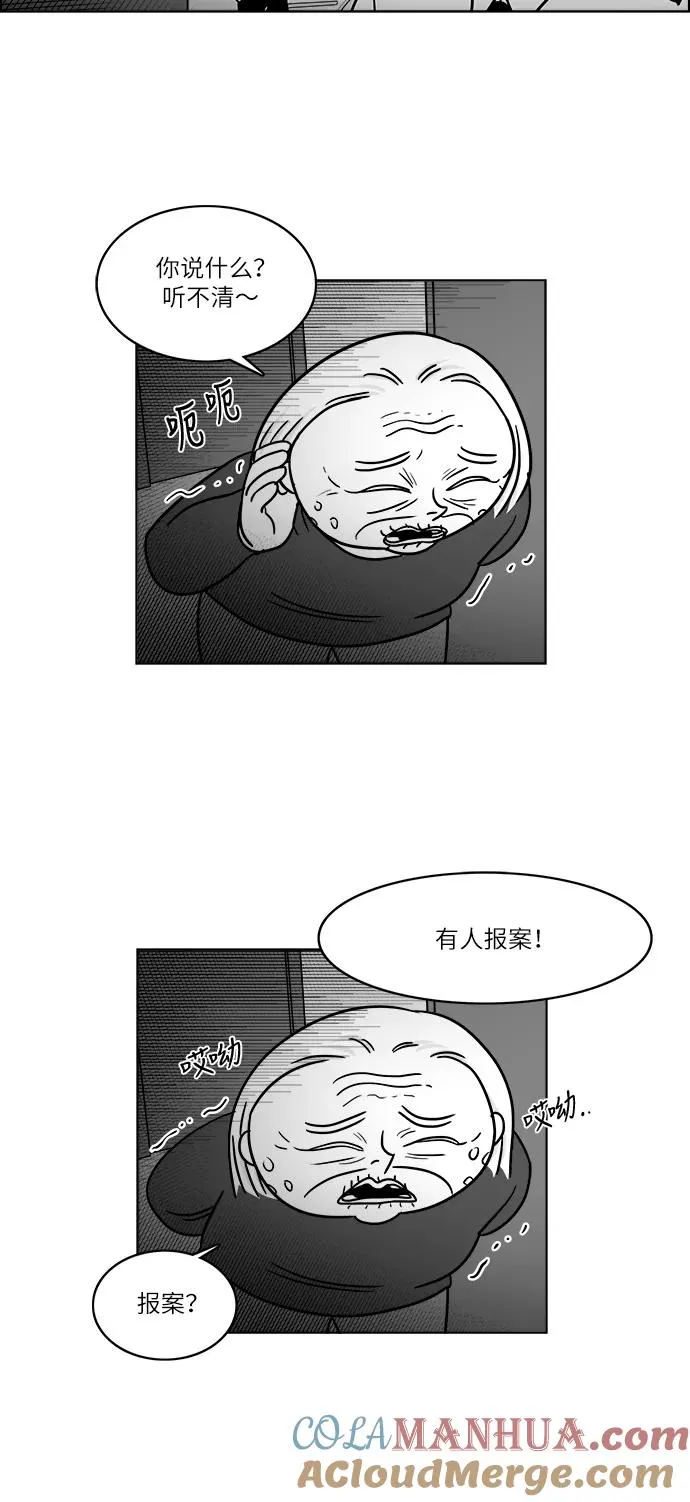 [第3部] 第44话 搭便车 第27页