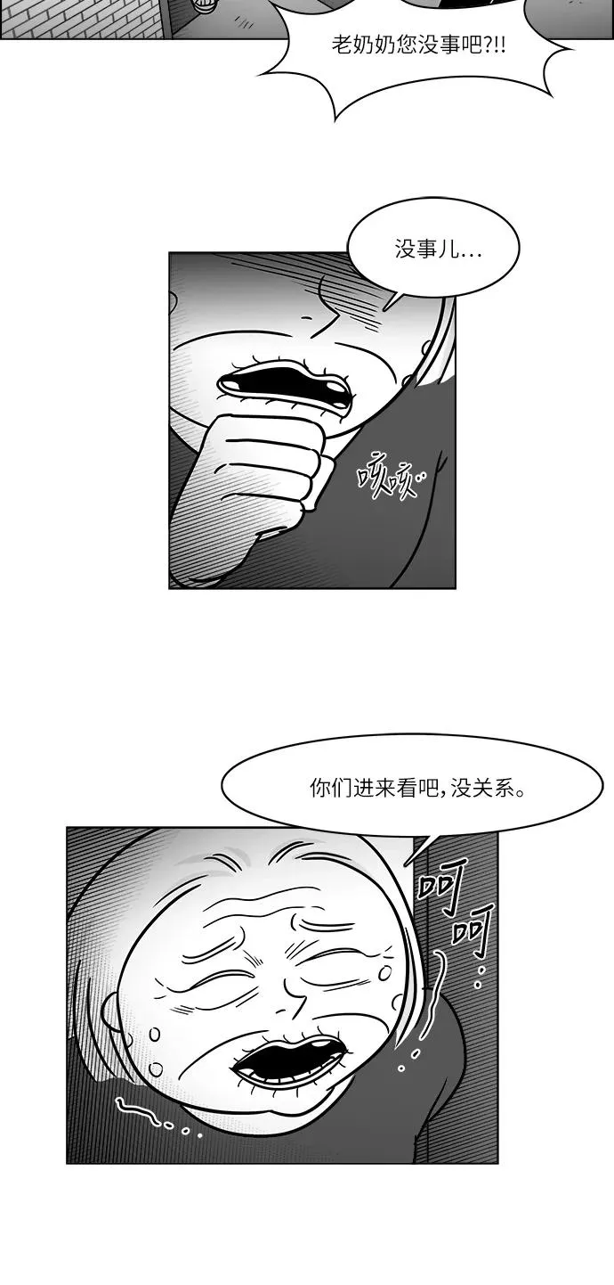 [第3部] 第44话 搭便车 第30页