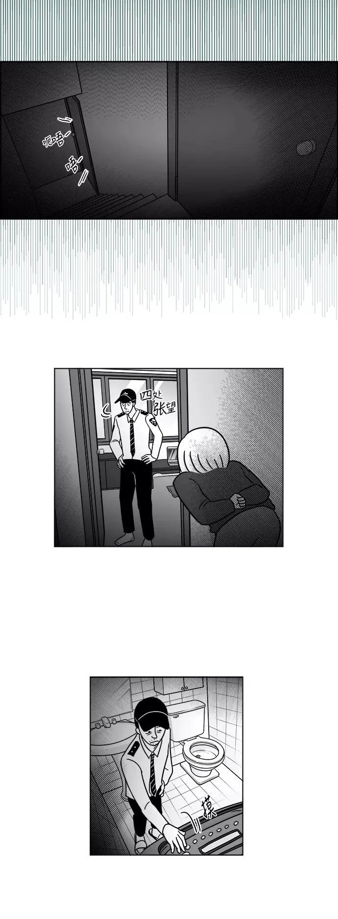 [第3部] 第44话 搭便车 第32页