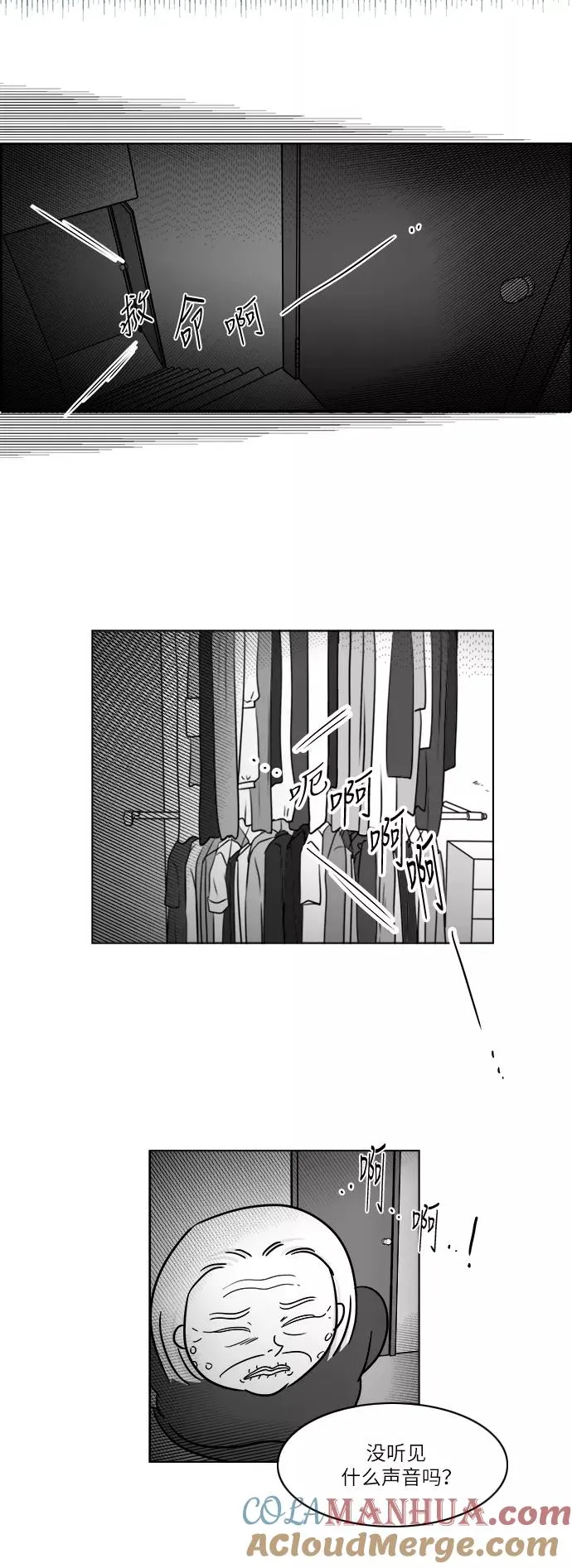 [第3部] 第44话 搭便车 第39页