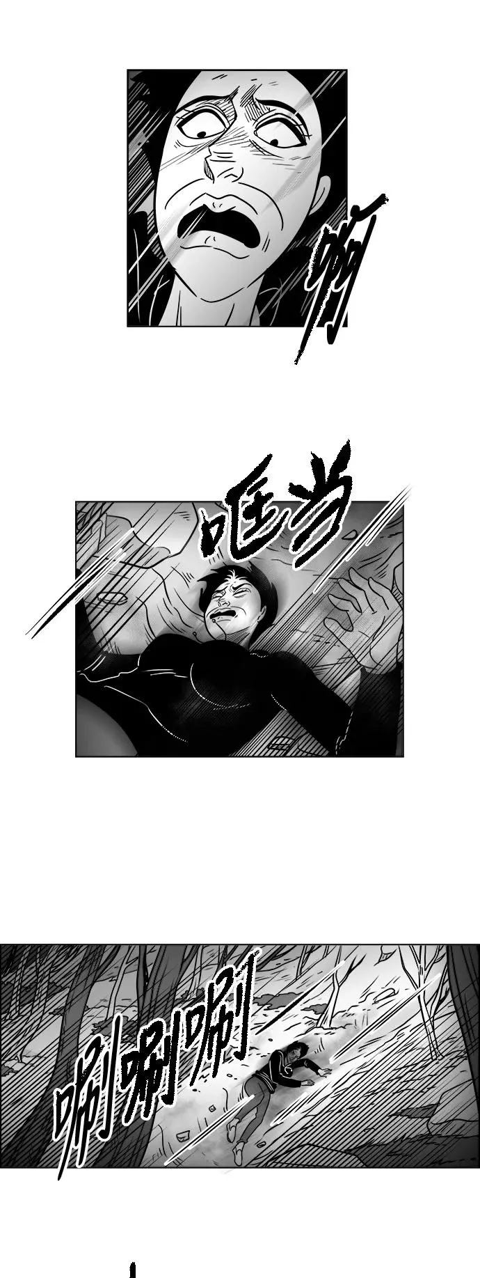[第3部] 第45话 实施 第6页