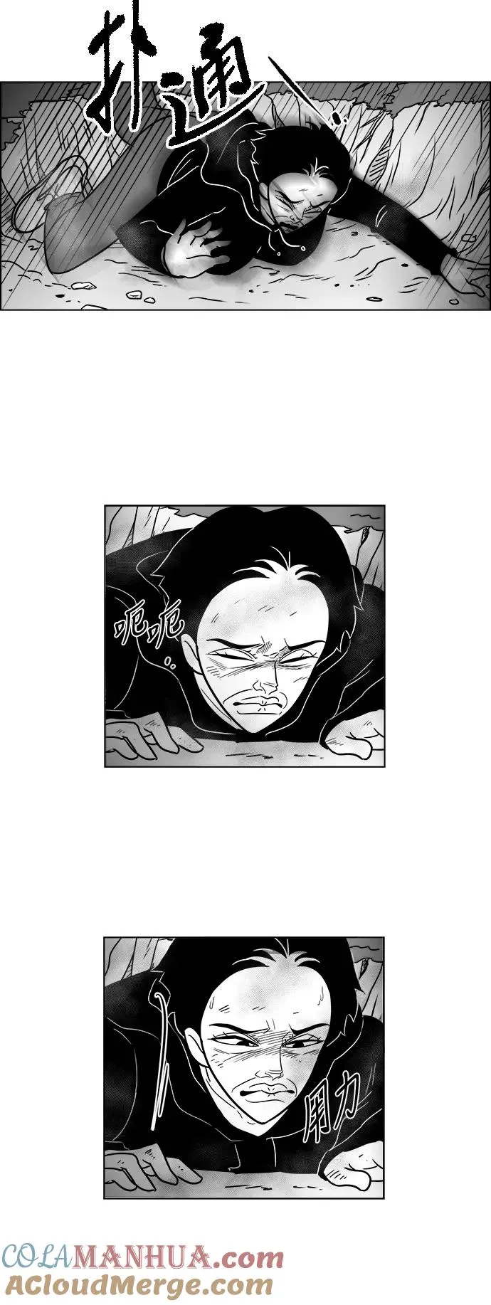[第3部] 第45话 实施 第7页